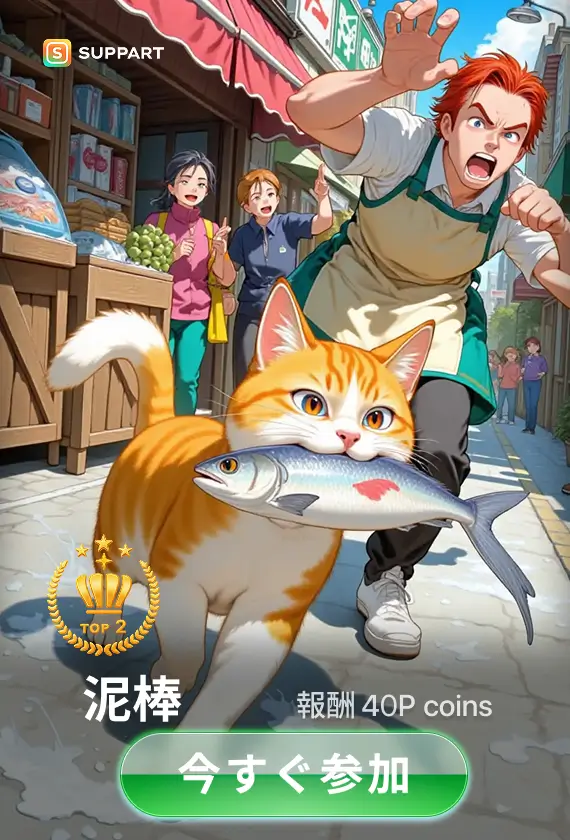 画像生成チャレンジ·泥棒