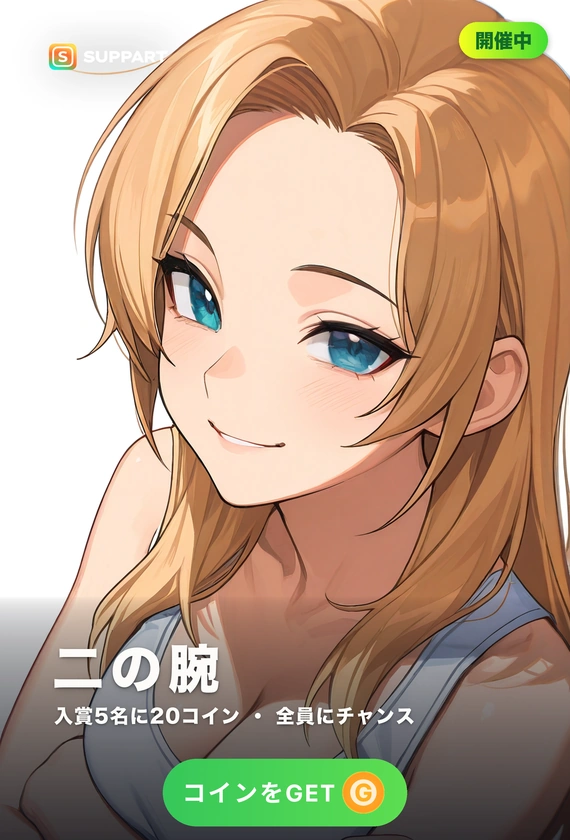 二の腕·掴めるやわらかさ