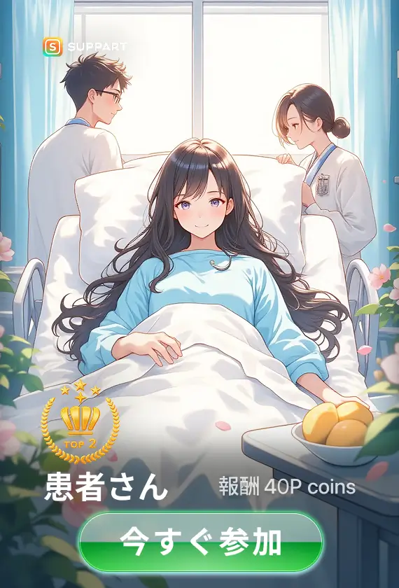 画像生成チャレンジ·患者さん