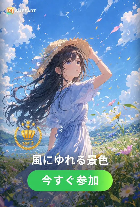 風にゆれる景色
