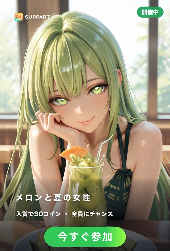 メロンと夏の女性·みずみずしい夏