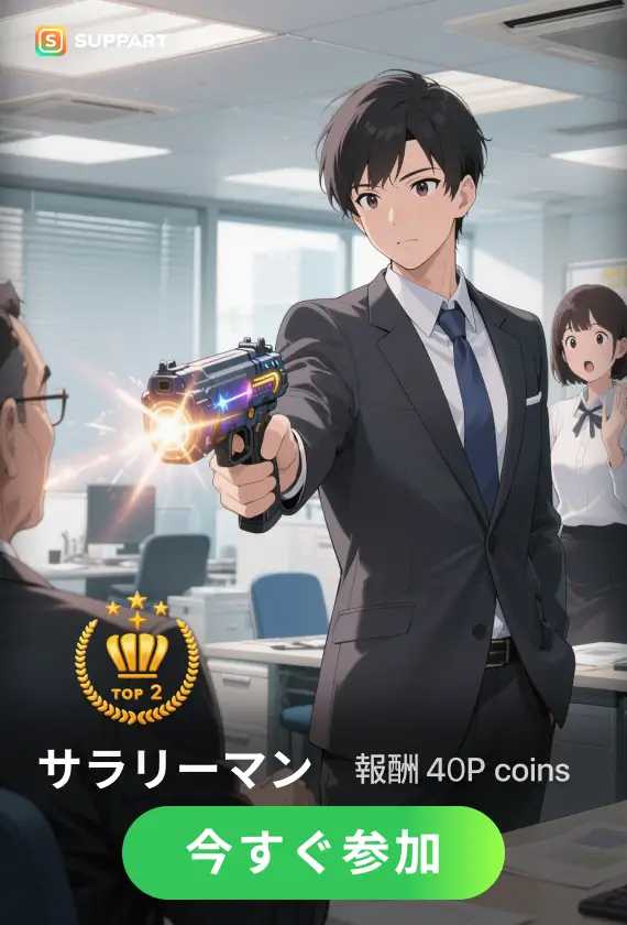 画像生成チャレンジ·サラリーマン