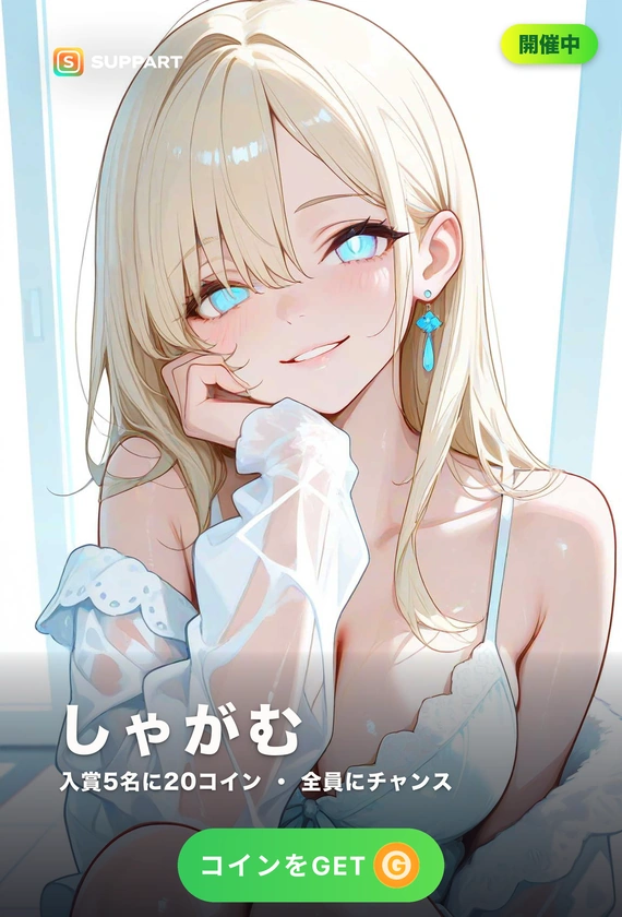 しゃがむ·膝を抱えたまま