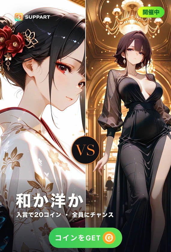 和装 vs 洋装·帯か、ヒールか
