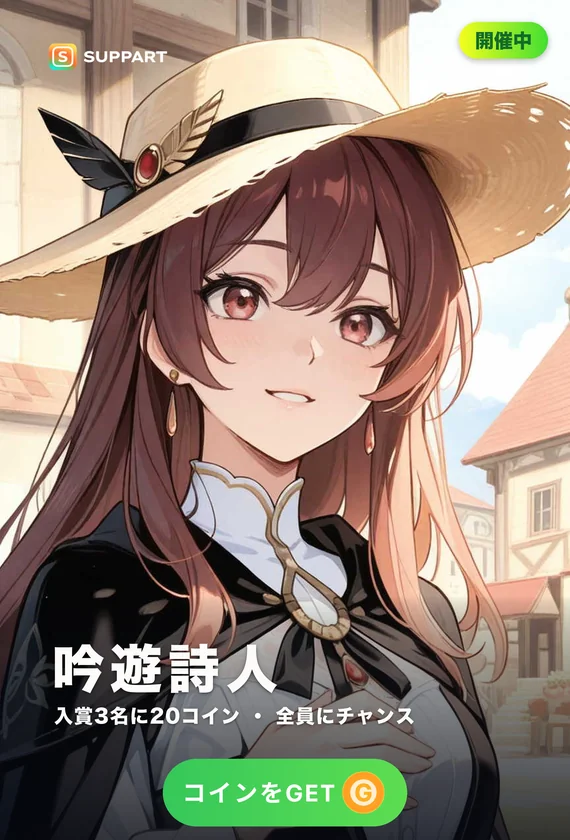 旅の吟遊詩人·街角で歌う