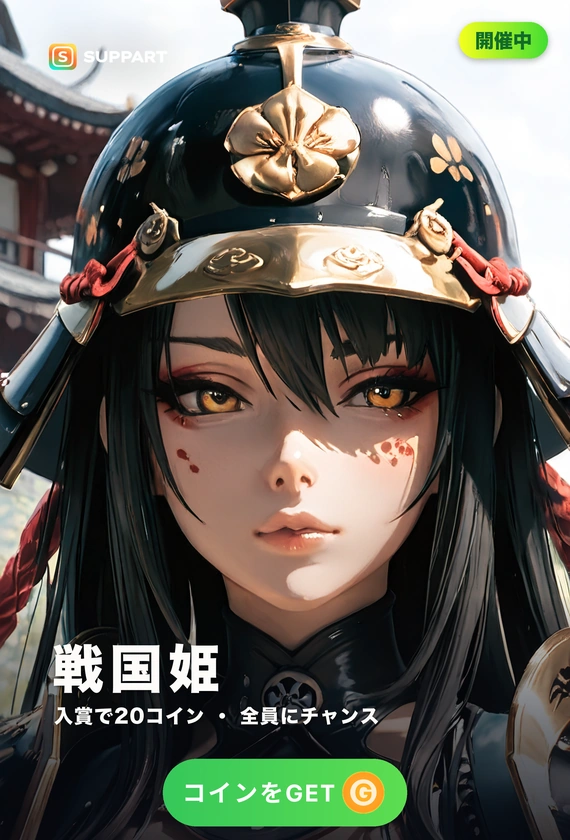 戦国姫·凛と咲く甲冑の華