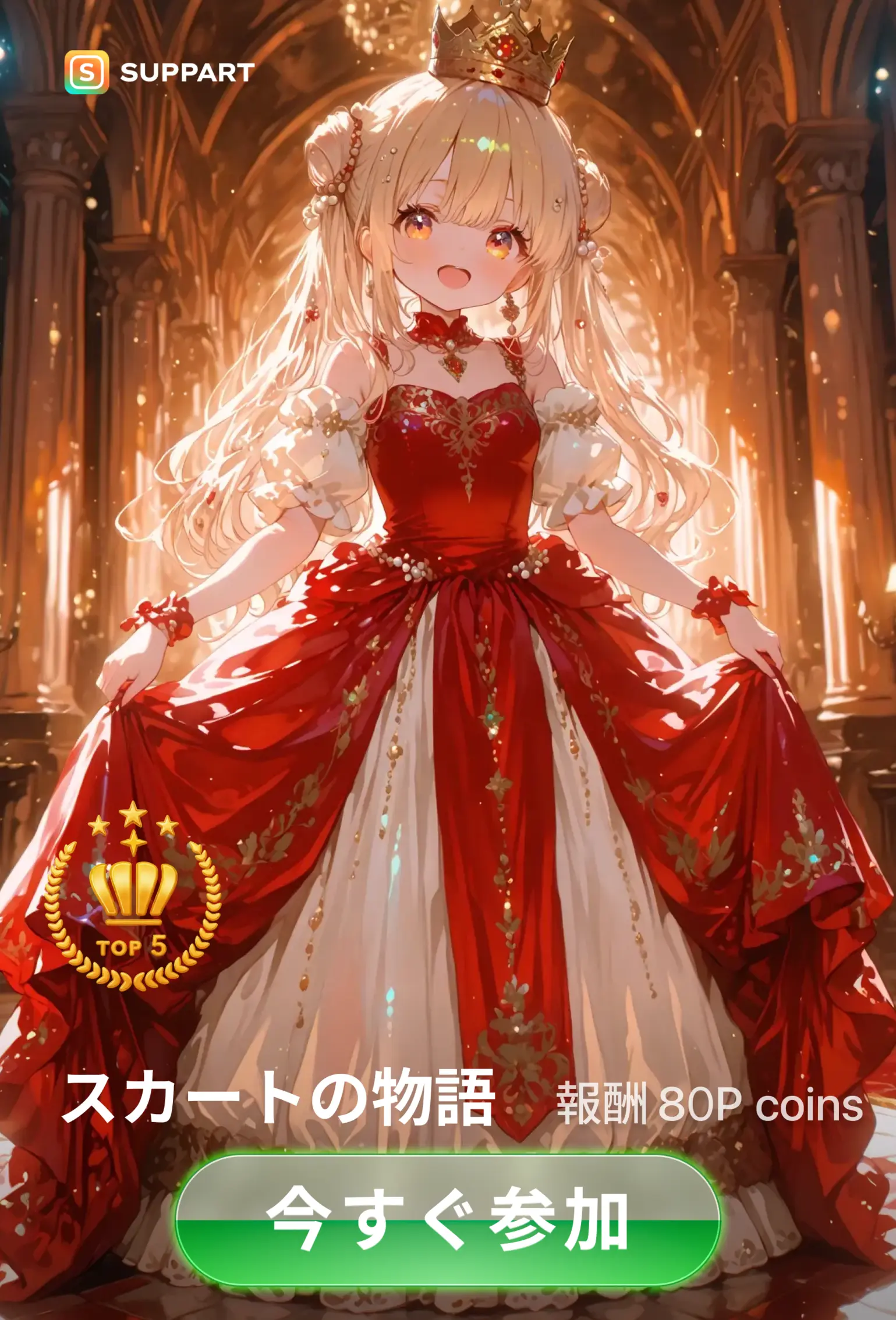 画像生成チャレンジ