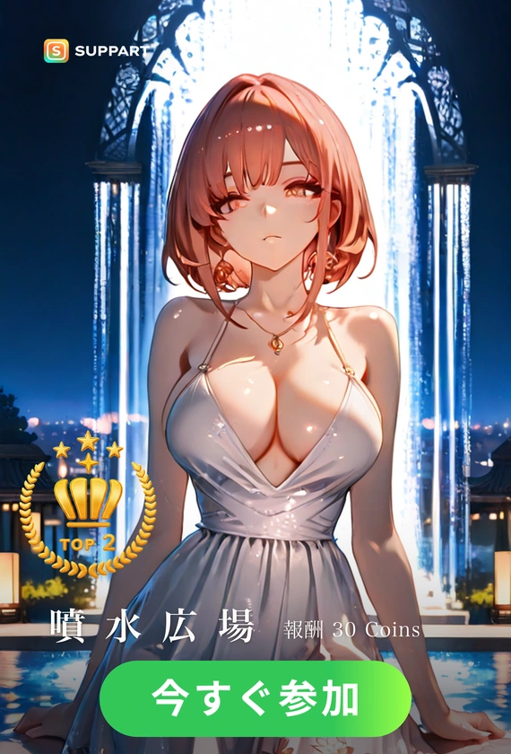 噴水広場のきらめき·初夏チャレンジ