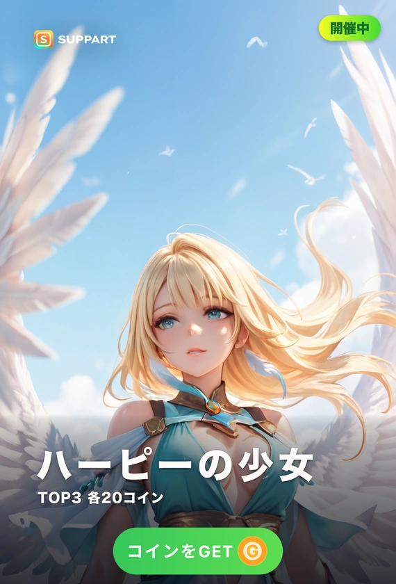 ハーピー·大空に舞う翼の乙女