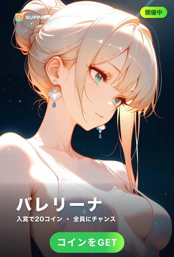 バレリーナ·つま先に宿る、儚い美