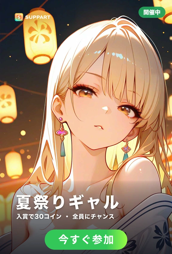 Summer Festival Gal
