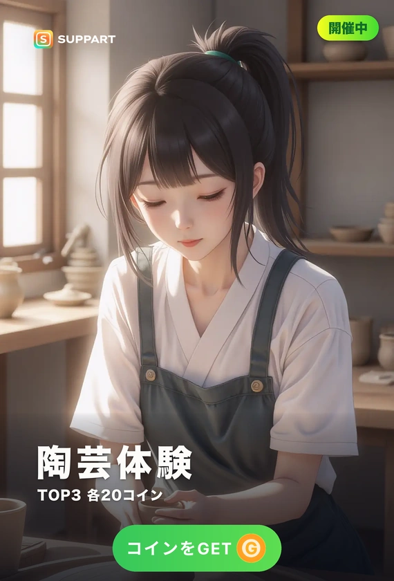 陶芸体験·土をこねる静かな時間