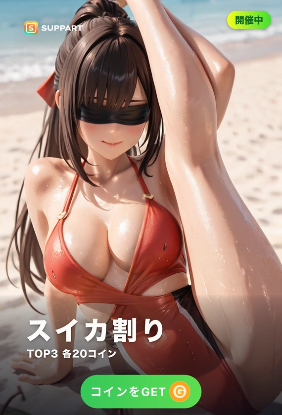 スイカ割り