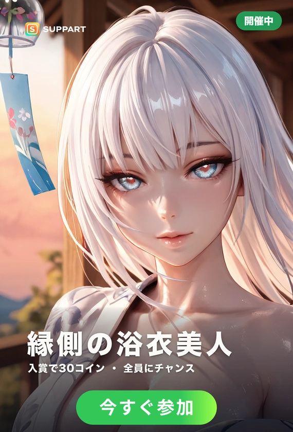 縁側の浴衣美人·夏の夕涼み