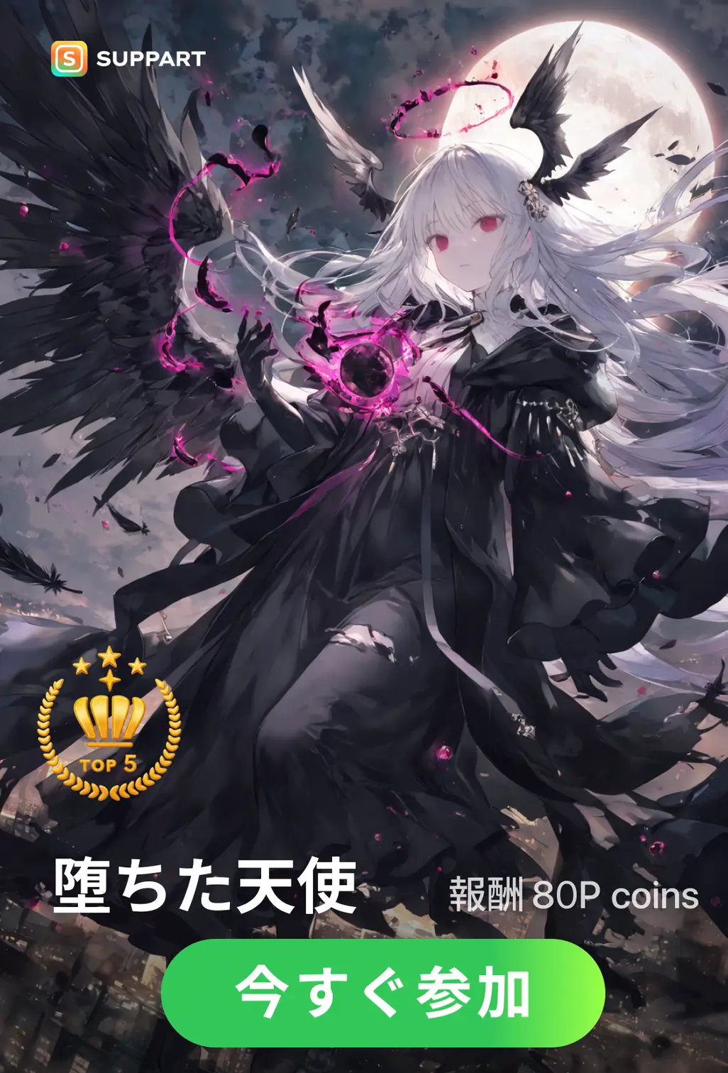画像生成チャレンジ·堕ちた天使