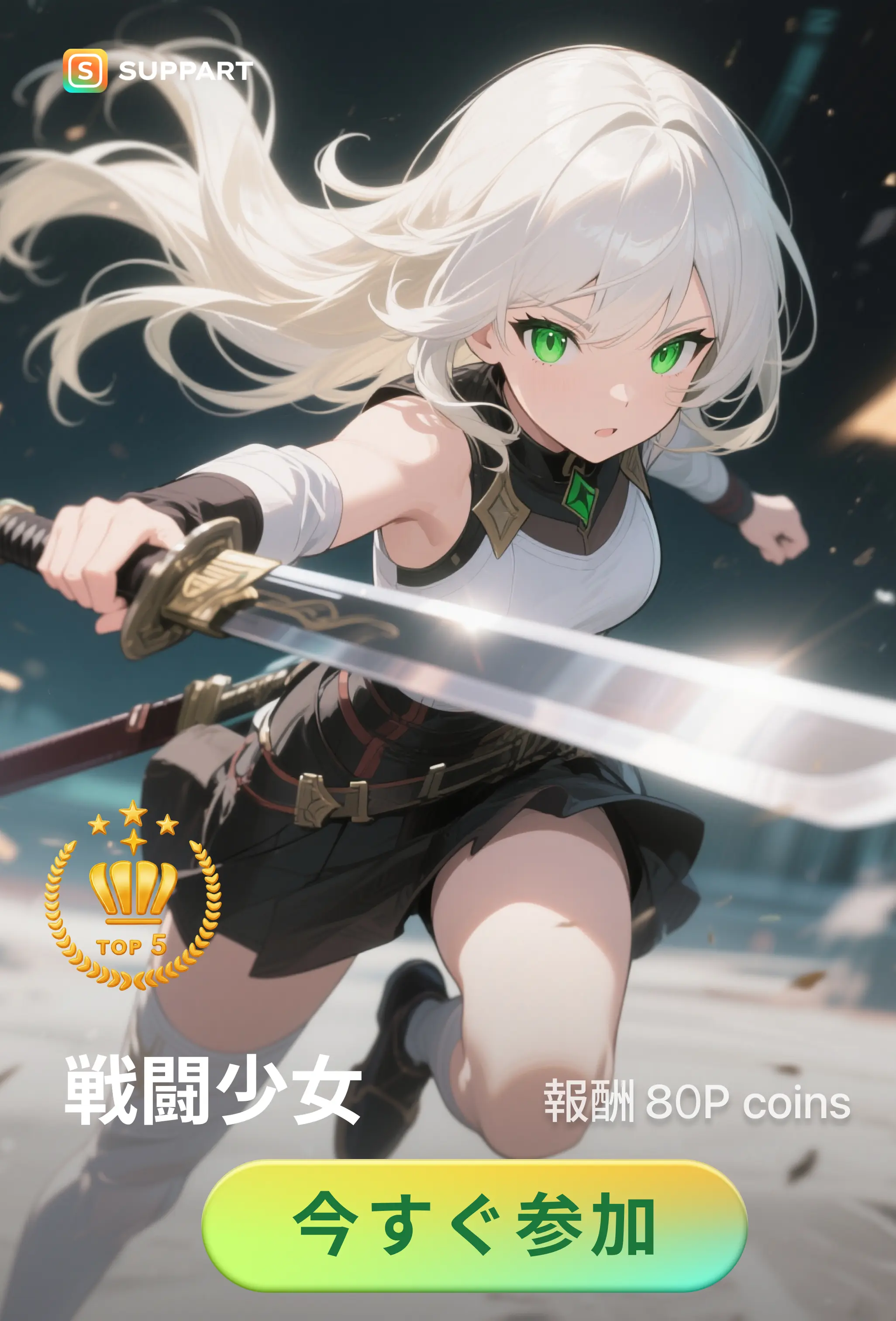 画像生成チャレンジ·戦闘少女