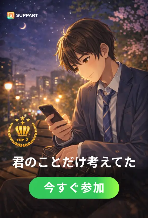 君のことだけ考えてた·チャレンジ