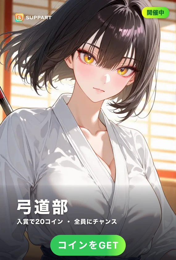 弓道部の彼女·凛と引き絞る、一瞬の美