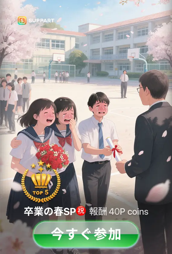 卒業の春SP㊗️·チャレンジ