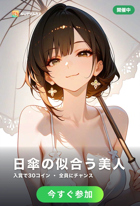 日傘の似合う美人·夏の午後の麗人