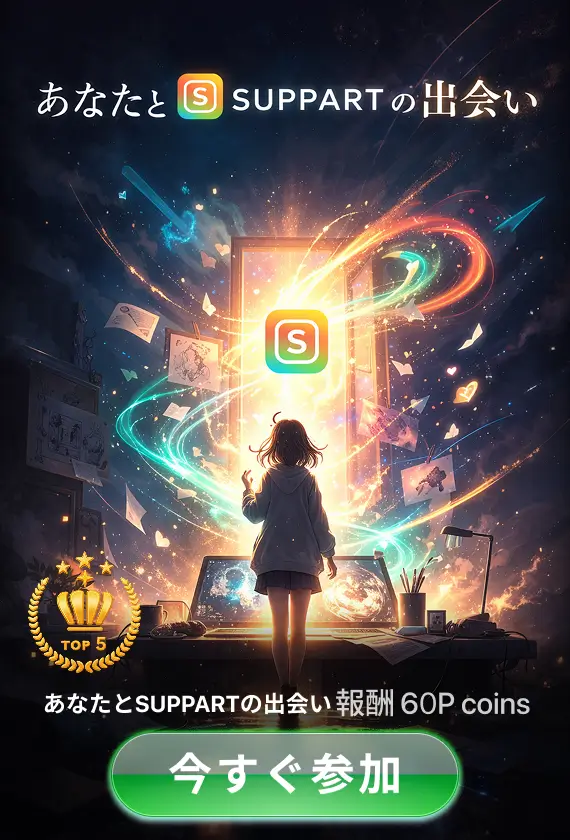 画像生成チャレンジ