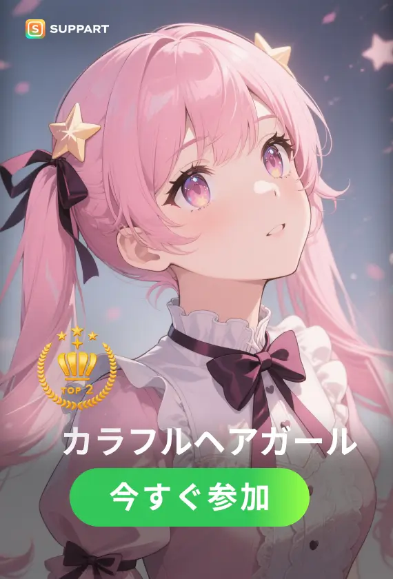 カラフルヘアガール