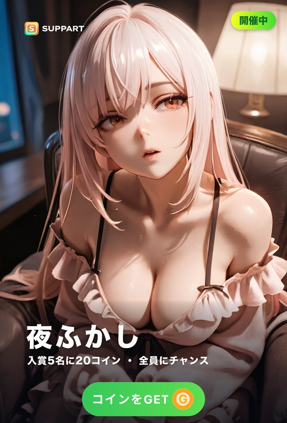 夜ふかし·寝ない理由は自由