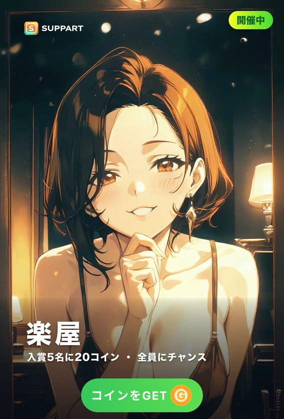 楽屋·本番前の五分