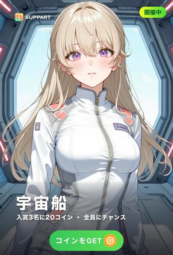 宇宙船のクルー·ワープ前の艦橋