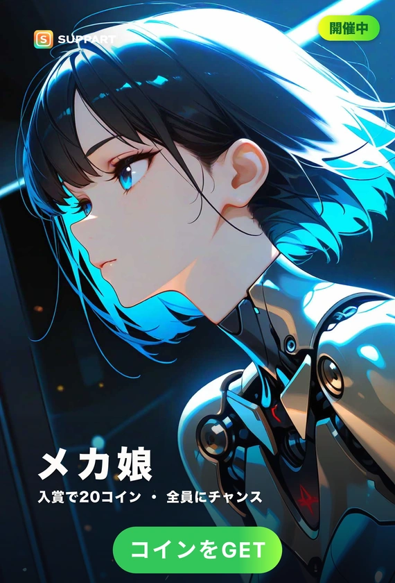 機械少女