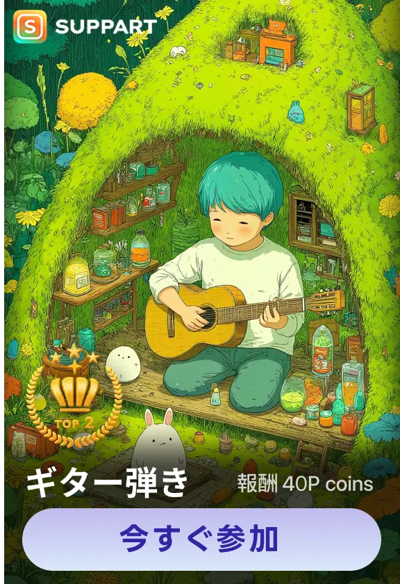 画像生成チャレンジ·ギター弾き