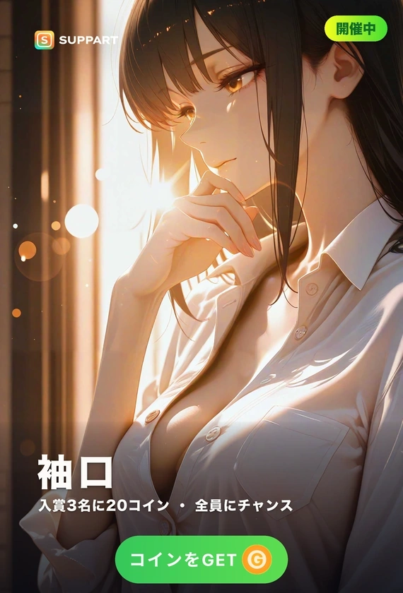 シャツの袖口·腕まくりの途中