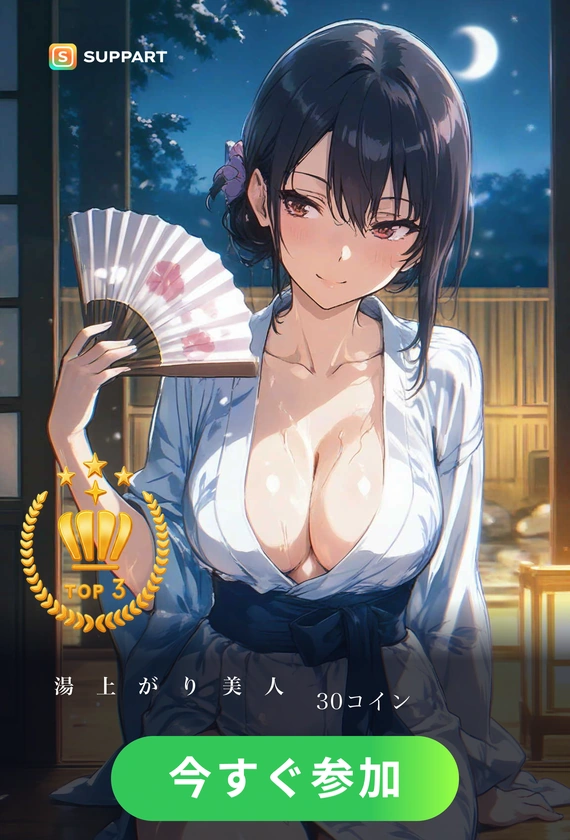 湯上がりの浴衣美人