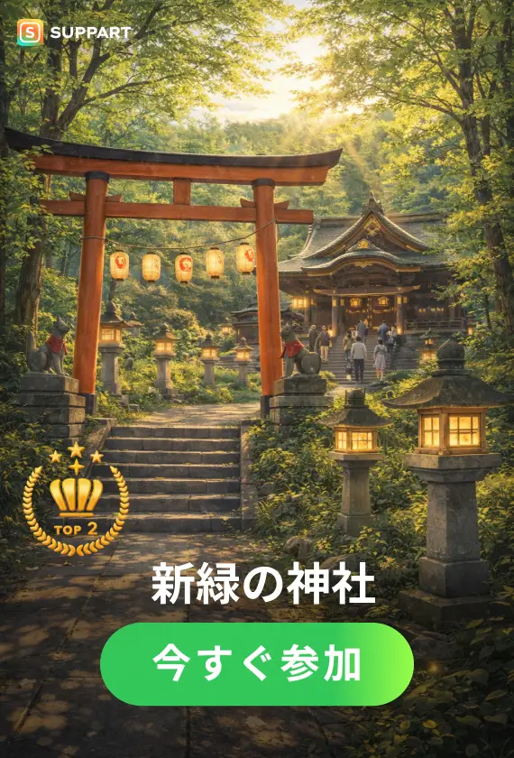 新緑の神社·今宵チャレンジ