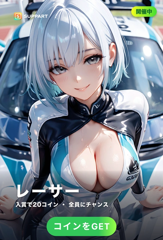 女性レーサー·アクセル全開の眼差し