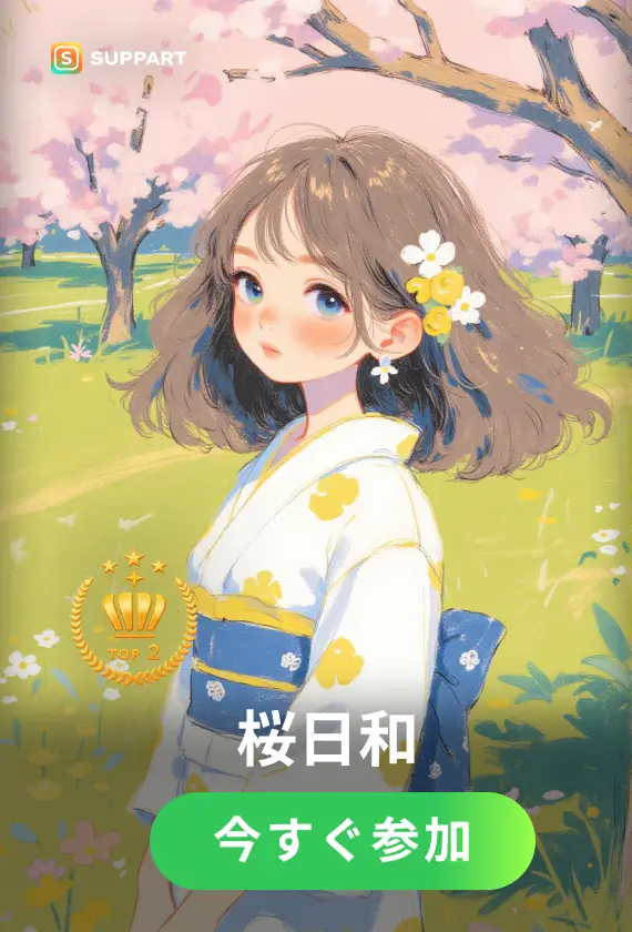 桜日和🌸·チャレンジ