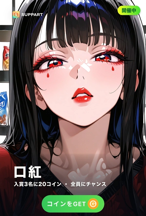 真っ赤な口紅·グラスに残る跡