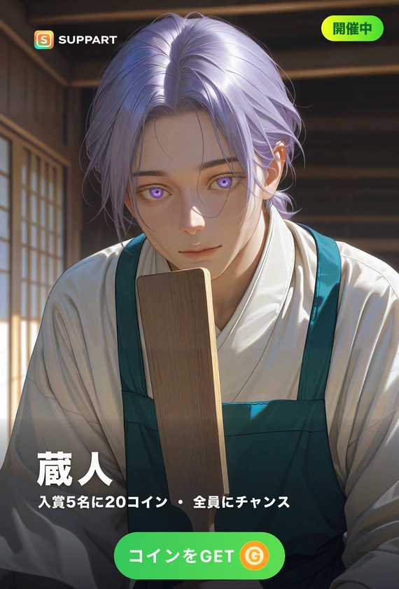 蔵人·新酒を仕込む