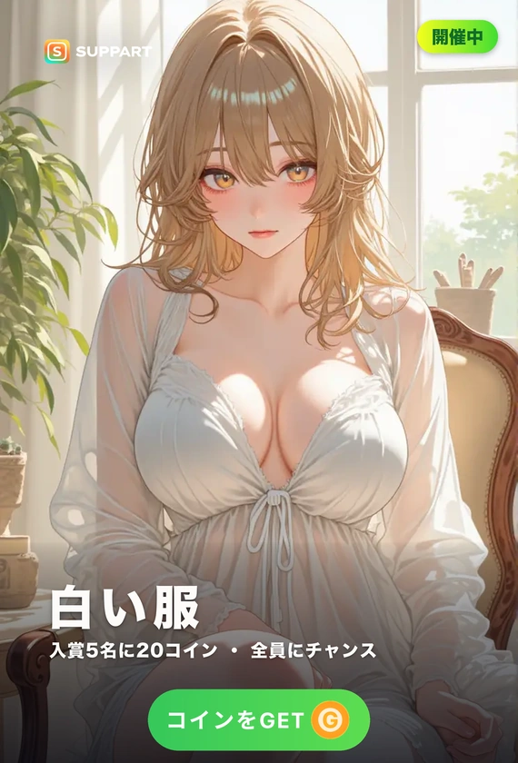 白い服·形は自由
