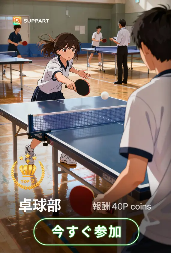 画像生成チャレンジ·卓球部