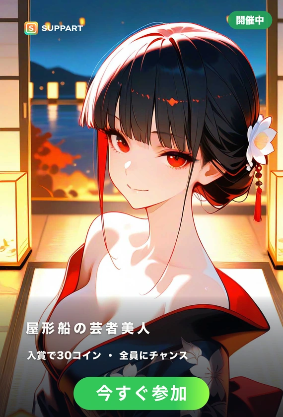 屋形船の芸者美人·夏の宵の屋形船