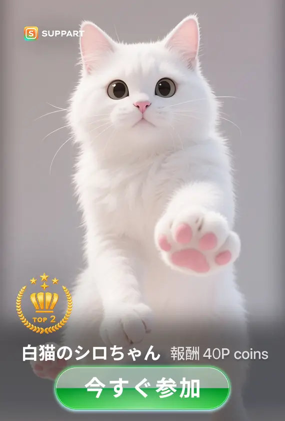 画像生成チャレンジ·白猫のシロちゃん