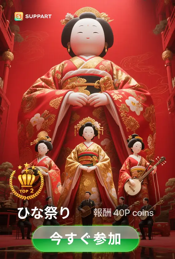 画像生成チャレンジ·ひな祭り