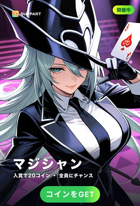 女性マジシャン·指先に宿る魔法