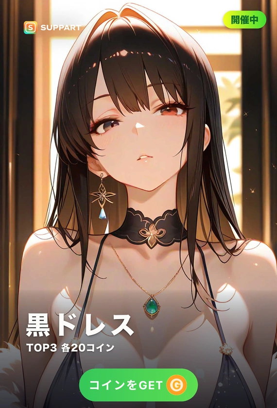 黒ドレス