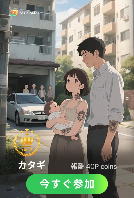画像生成チャレンジ·カタギ