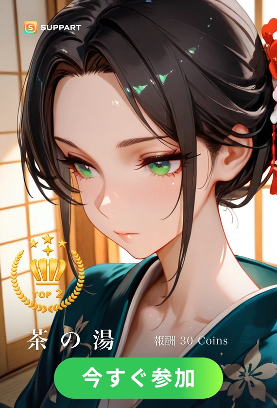 初夏の茶の湯·初夏チャレンジ