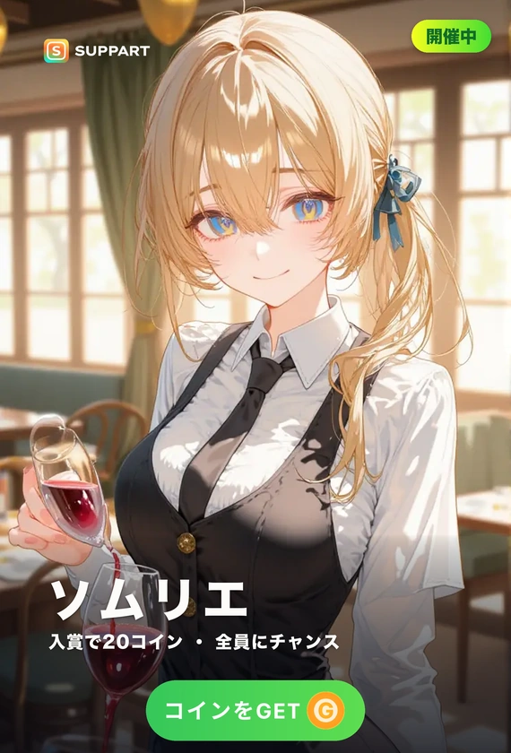 女性ソムリエ·ワインの香りと共に