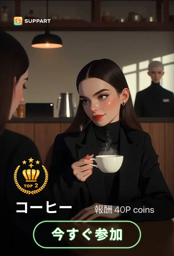 画像生成チャレンジ·コーヒー