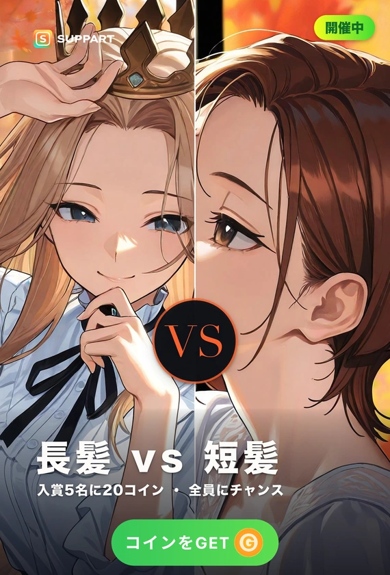 長髪 vs 短髪·どっちの後ろ姿